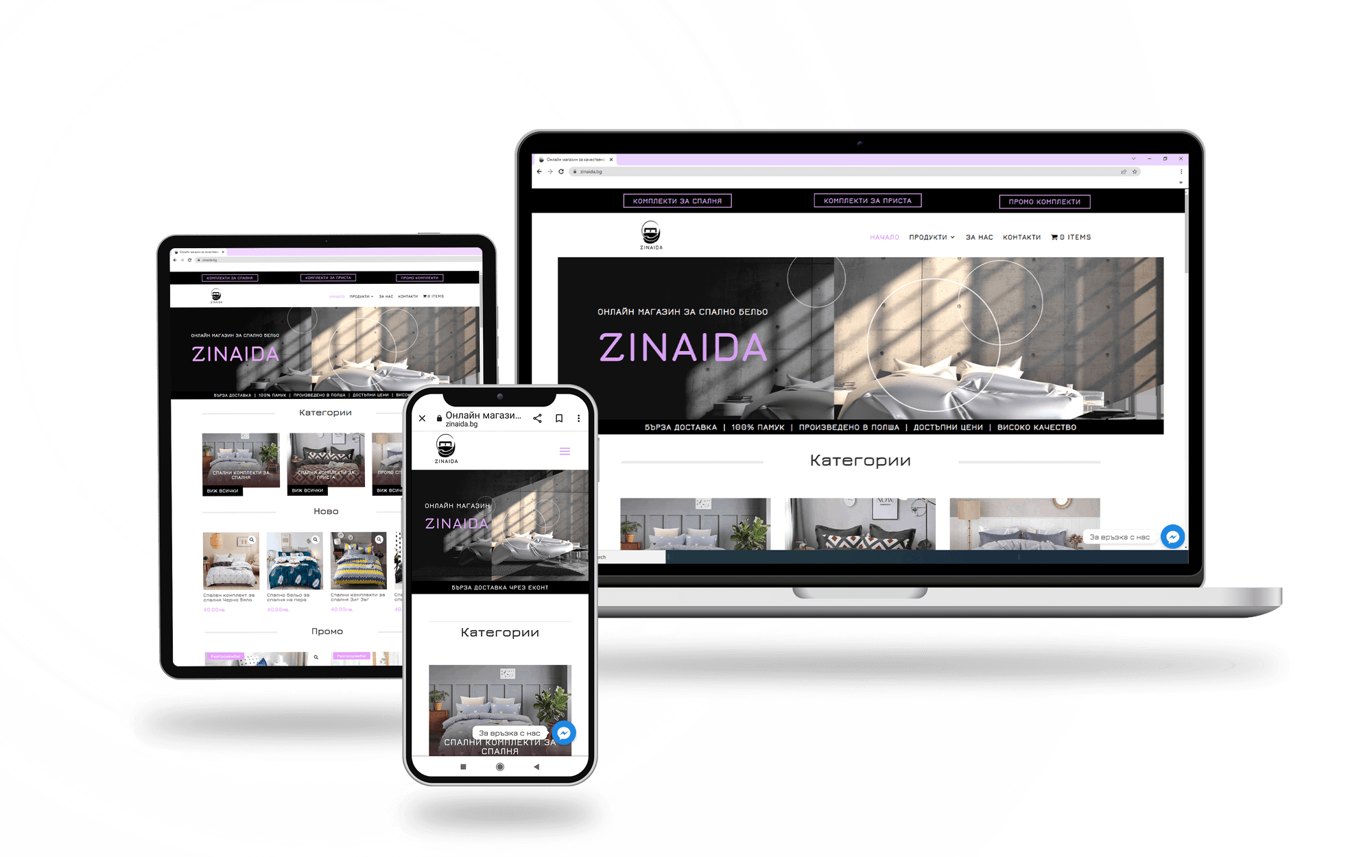 Портфолио на онлайн магазин Zinaida